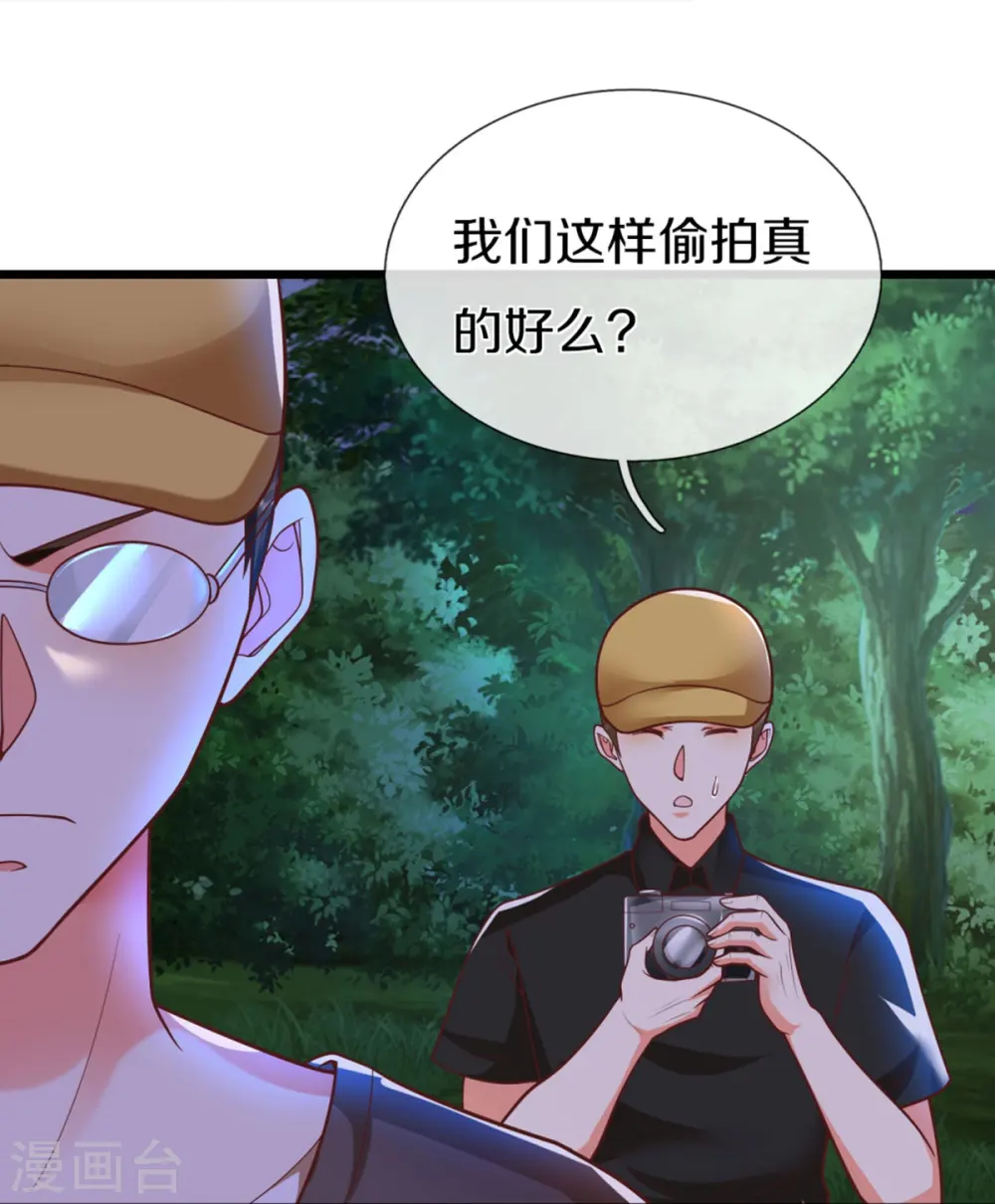 第297话 机械凌煌，复仇开始 第7页