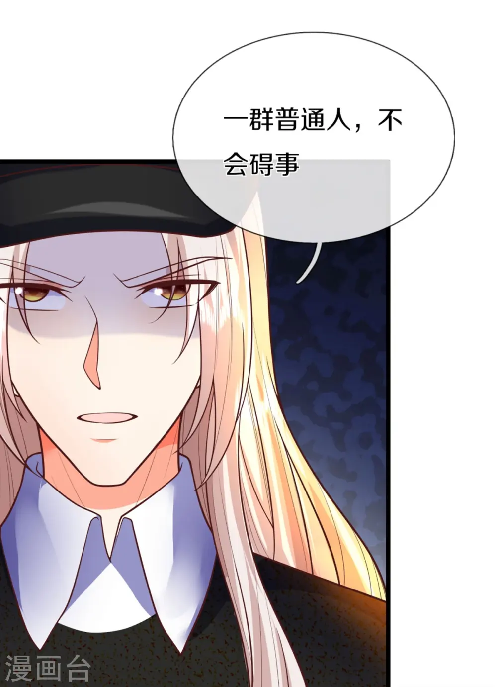 第297话 机械凌煌，复仇开始 第10页