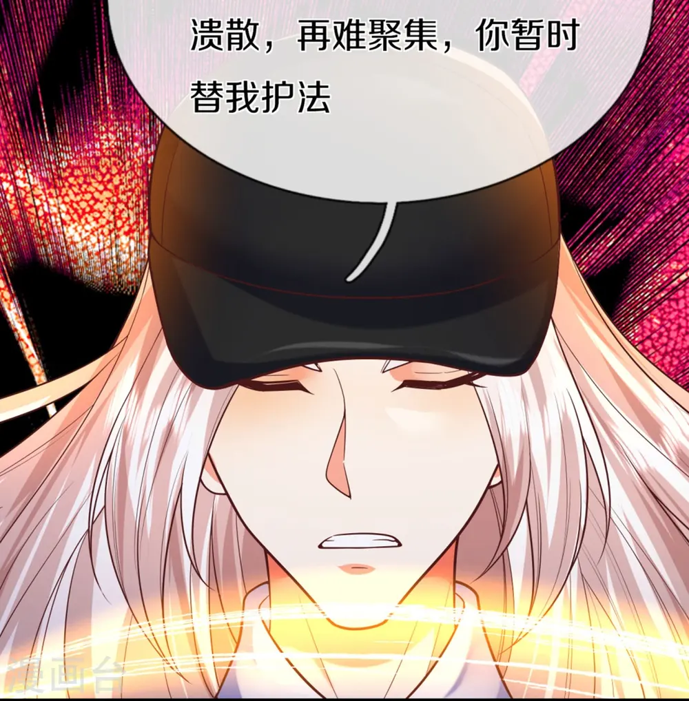 第297话 机械凌煌，复仇开始 第12页