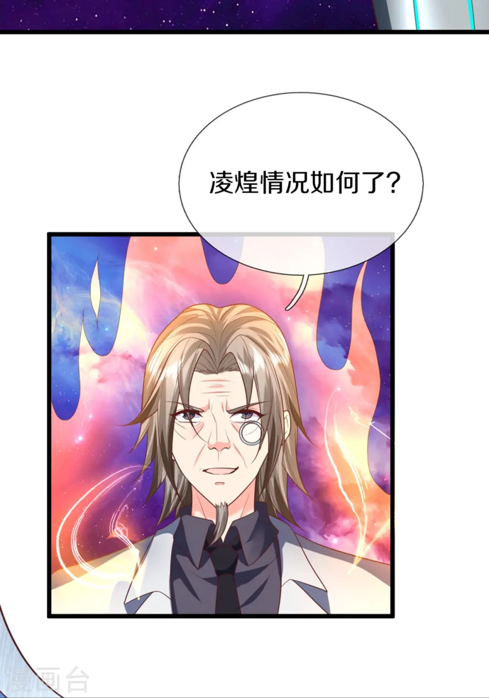 第297话 机械凌煌，复仇开始 第17页