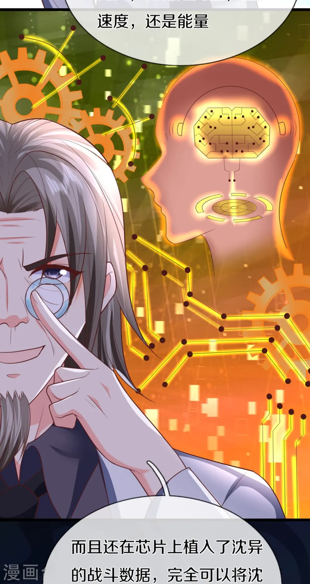 第297话 机械凌煌，复仇开始 第19页