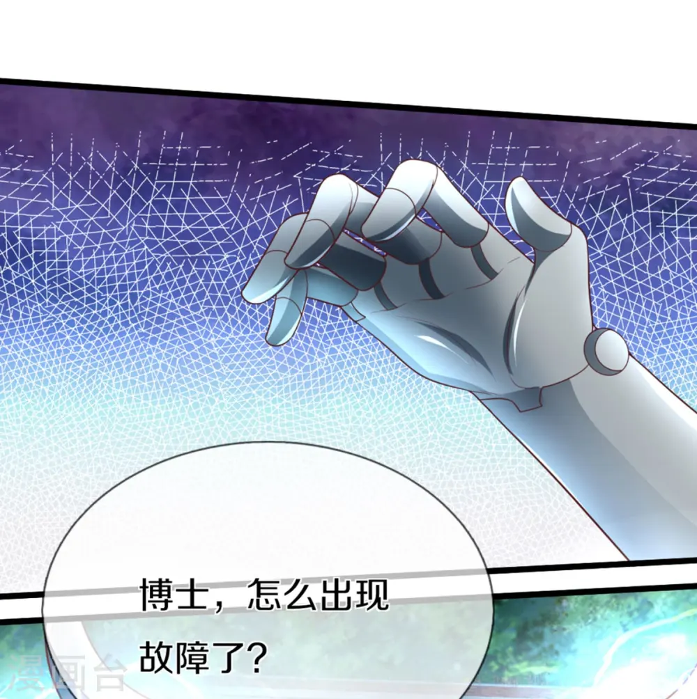 第297话 机械凌煌，复仇开始 第24页