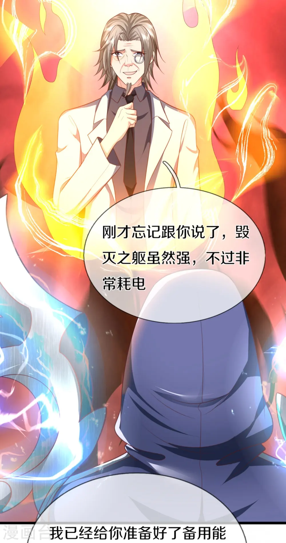 第297话 机械凌煌，复仇开始 第26页
