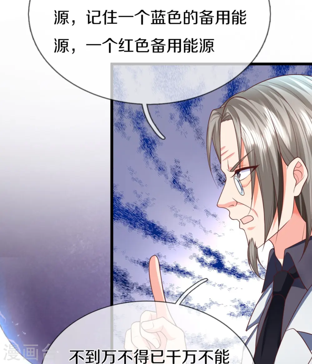第297话 机械凌煌，复仇开始 第27页