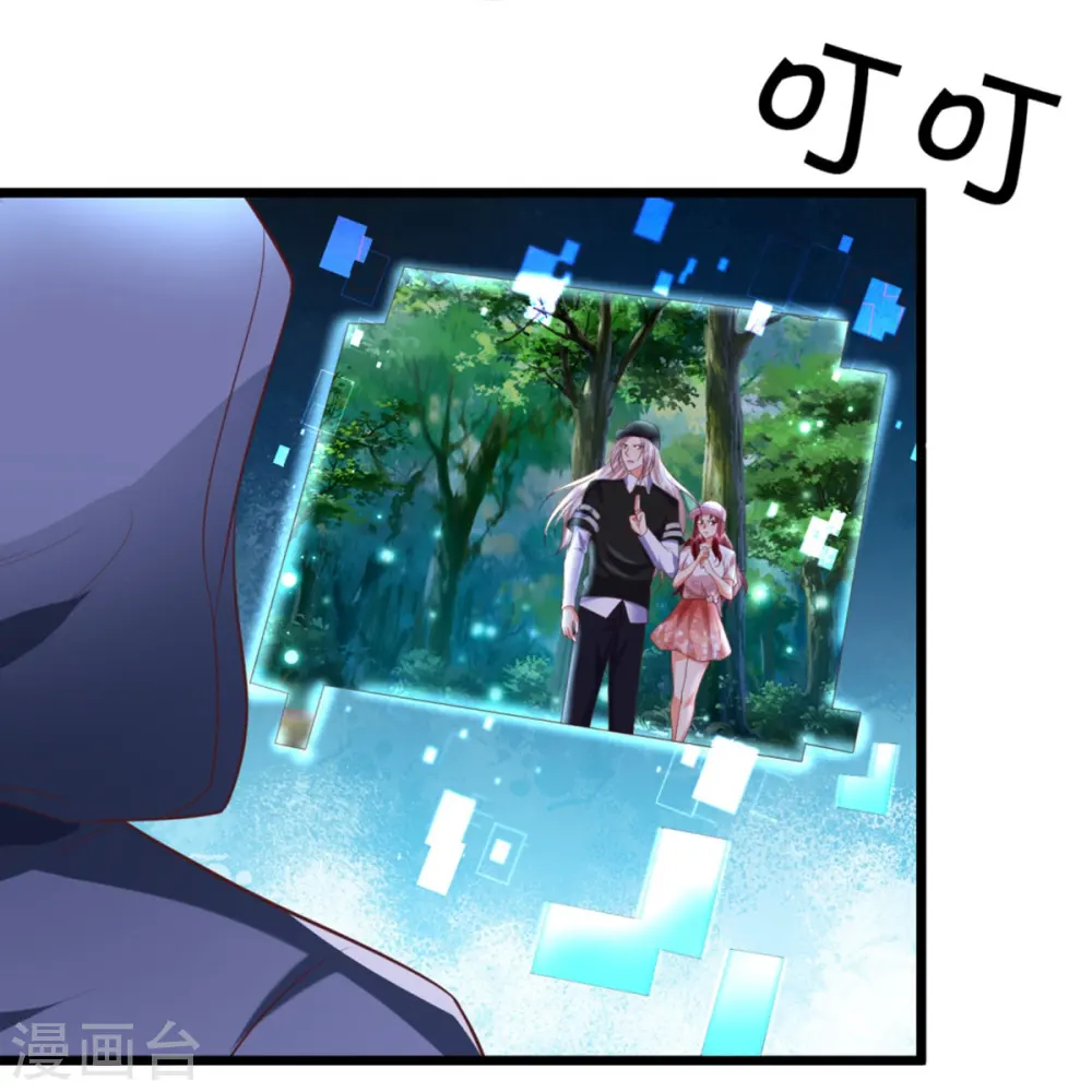 第297话 机械凌煌，复仇开始 第32页