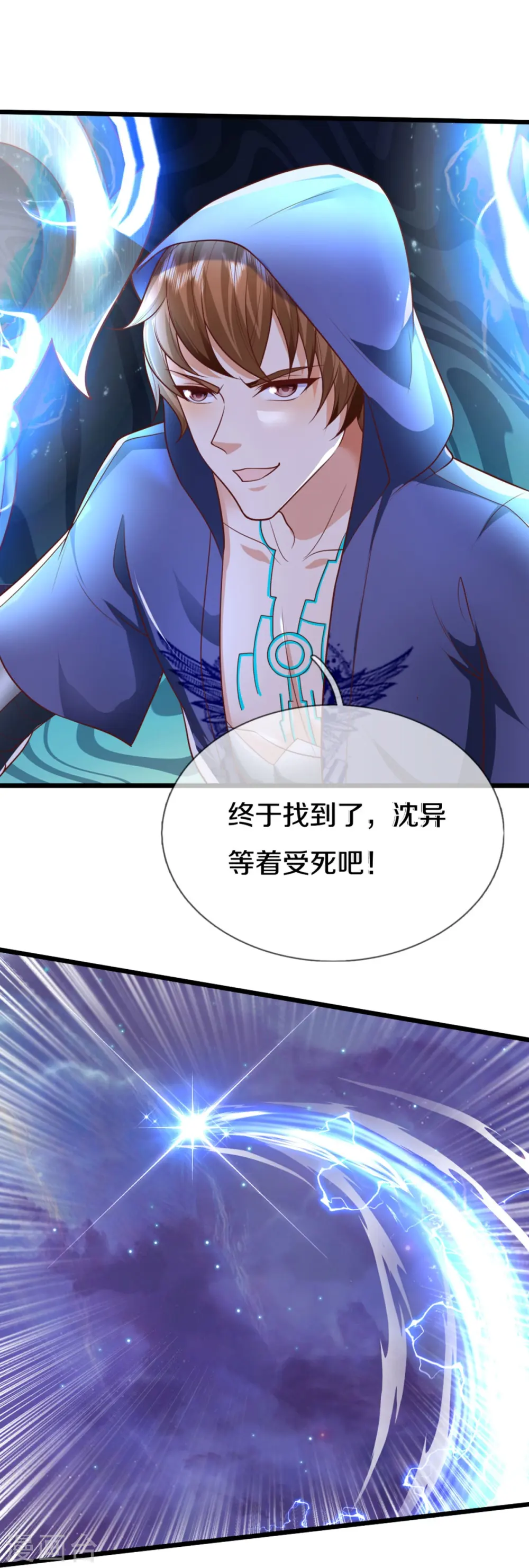 第297话 机械凌煌，复仇开始 第34页