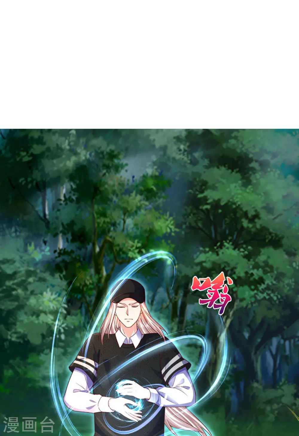 第297话 机械凌煌，复仇开始 第35页