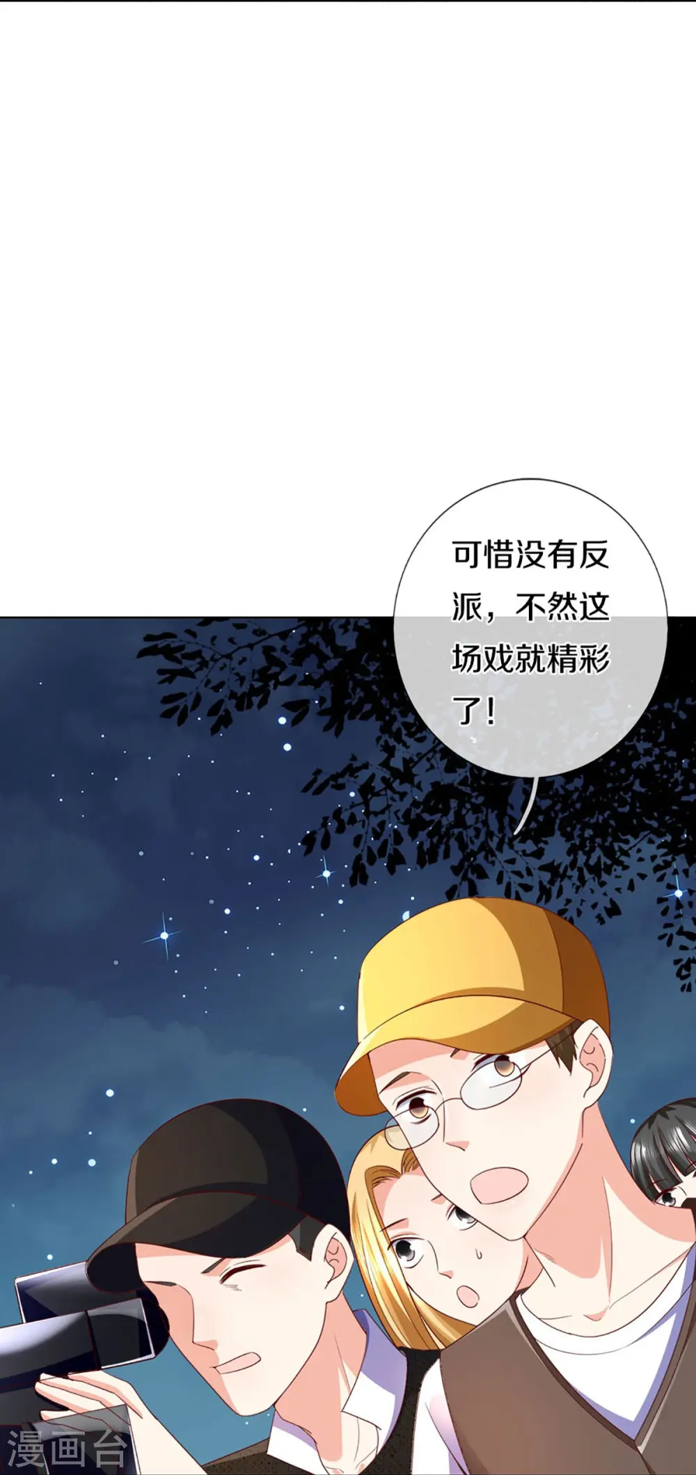 第297话 机械凌煌，复仇开始 第38页