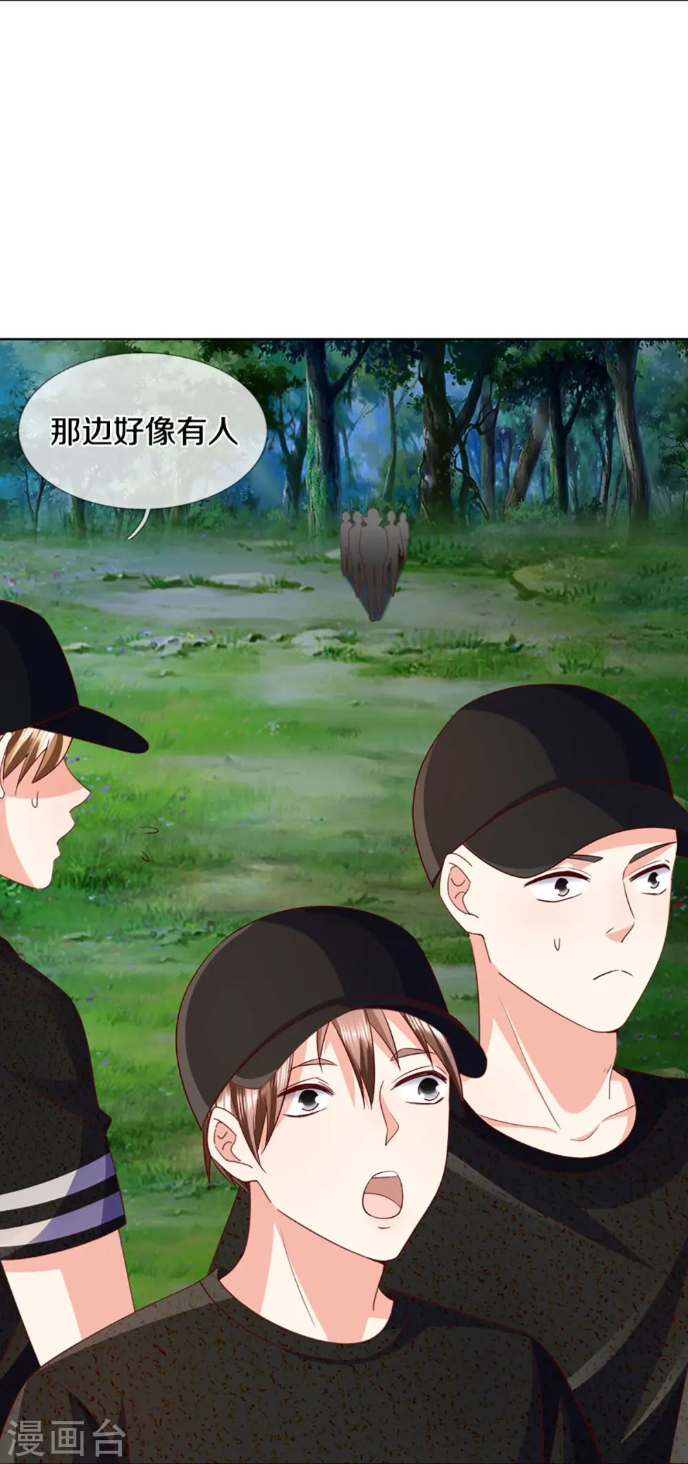 第297话 机械凌煌，复仇开始 第40页