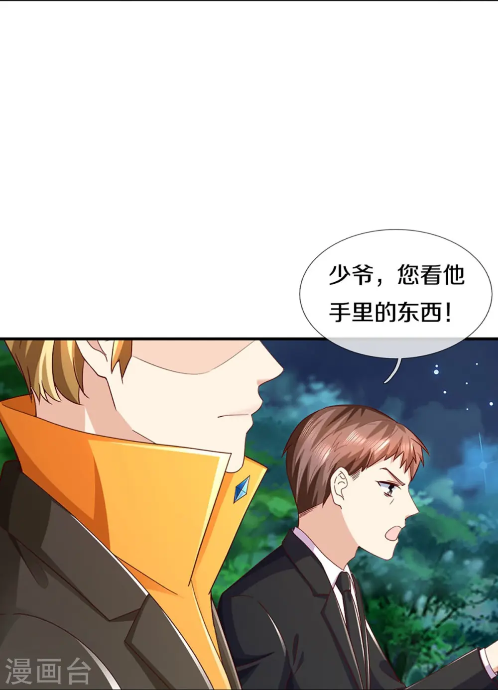 第297话 机械凌煌，复仇开始 第42页