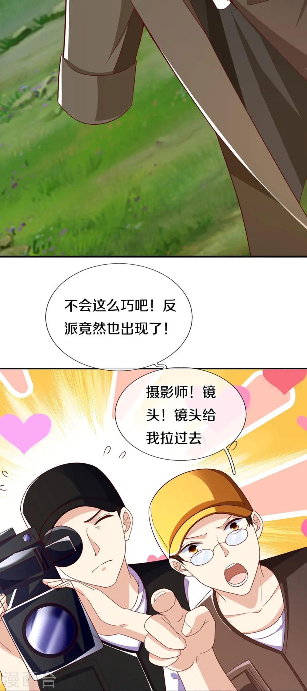 第297话 机械凌煌，复仇开始 第45页