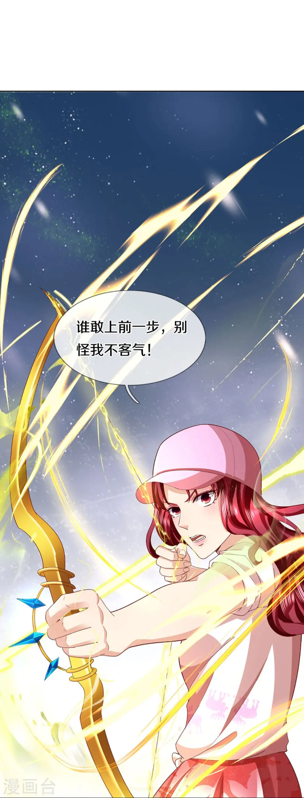 第297话 机械凌煌，复仇开始 第52页