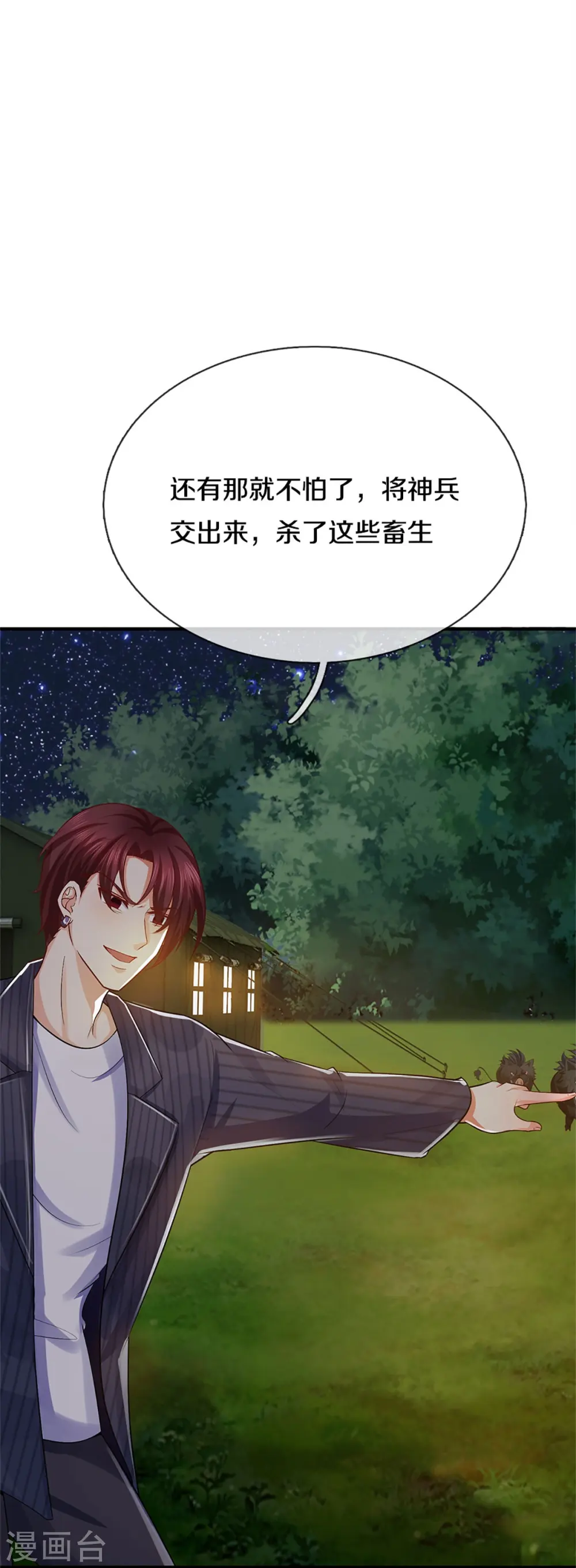 第294话 听信谗言，恩将仇报 第32页