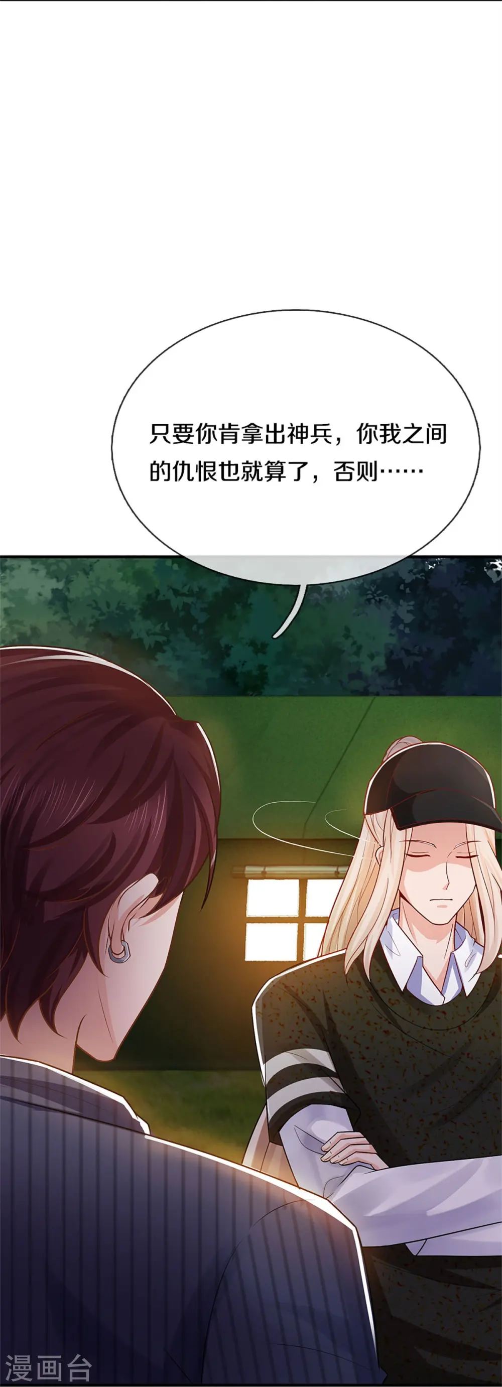 第294话 听信谗言，恩将仇报 第35页