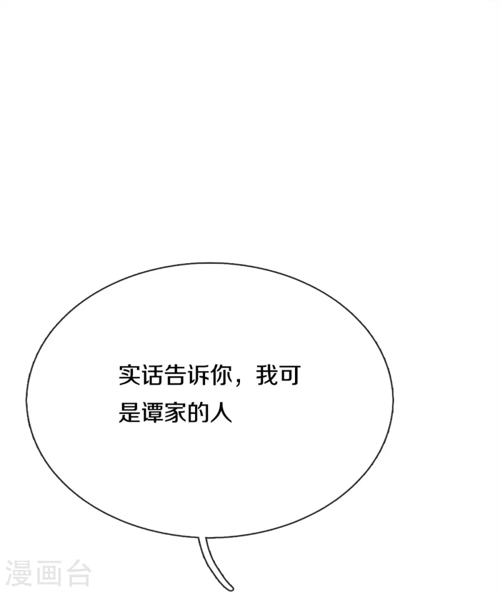 第294话 听信谗言，恩将仇报 第36页