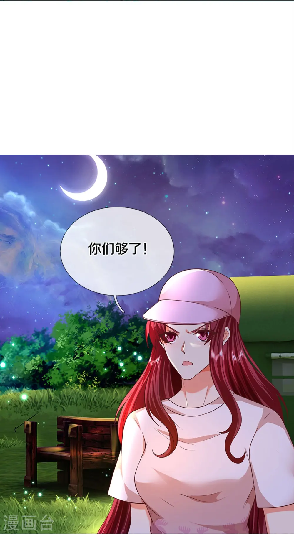 第294话 听信谗言，恩将仇报 第45页