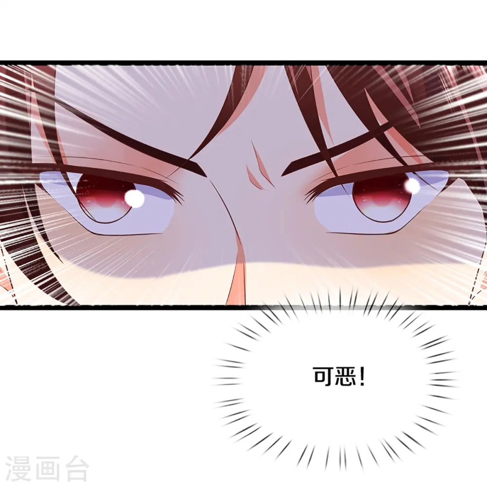 第294话 听信谗言，恩将仇报 第50页