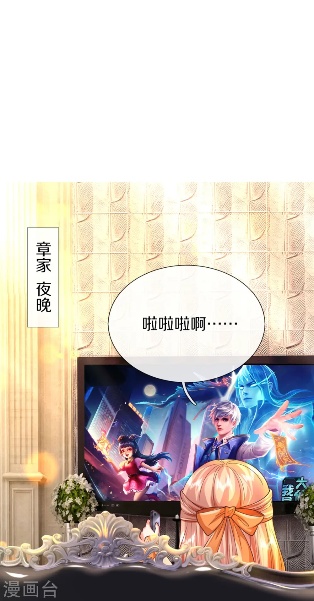 第289话 神秘任务，霖霖出击 第4页