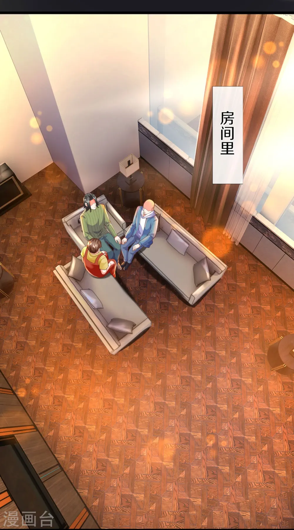 第289话 神秘任务，霖霖出击 第5页