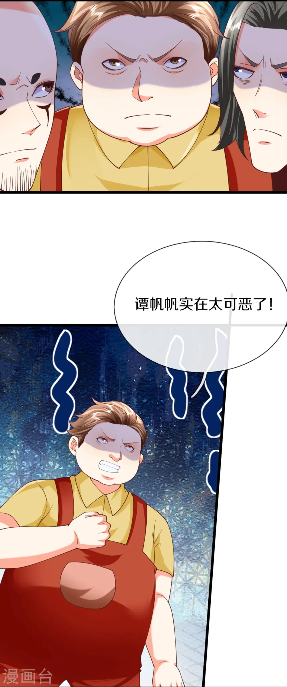 第289话 神秘任务，霖霖出击 第6页