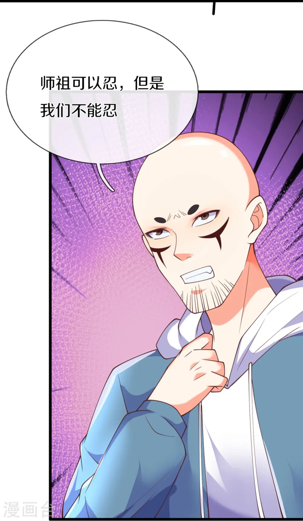 第289话 神秘任务，霖霖出击 第7页