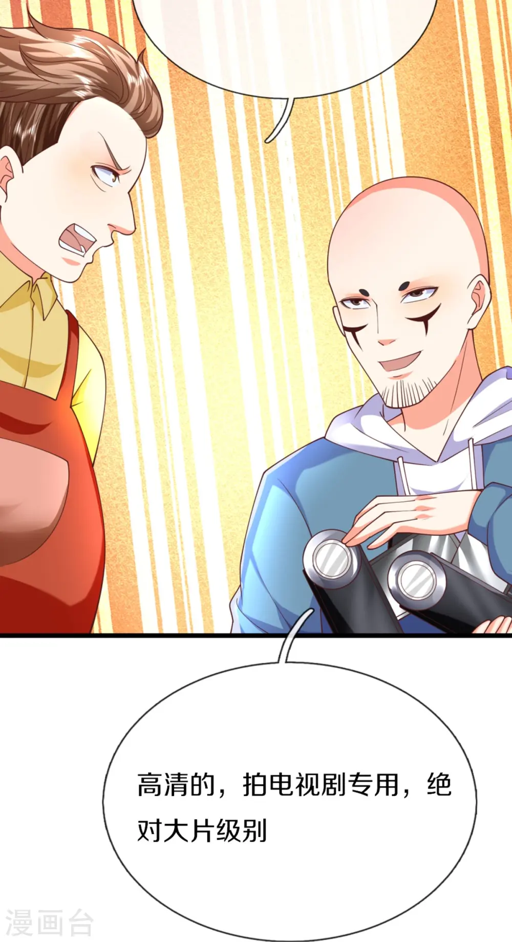 第289话 神秘任务，霖霖出击 第10页