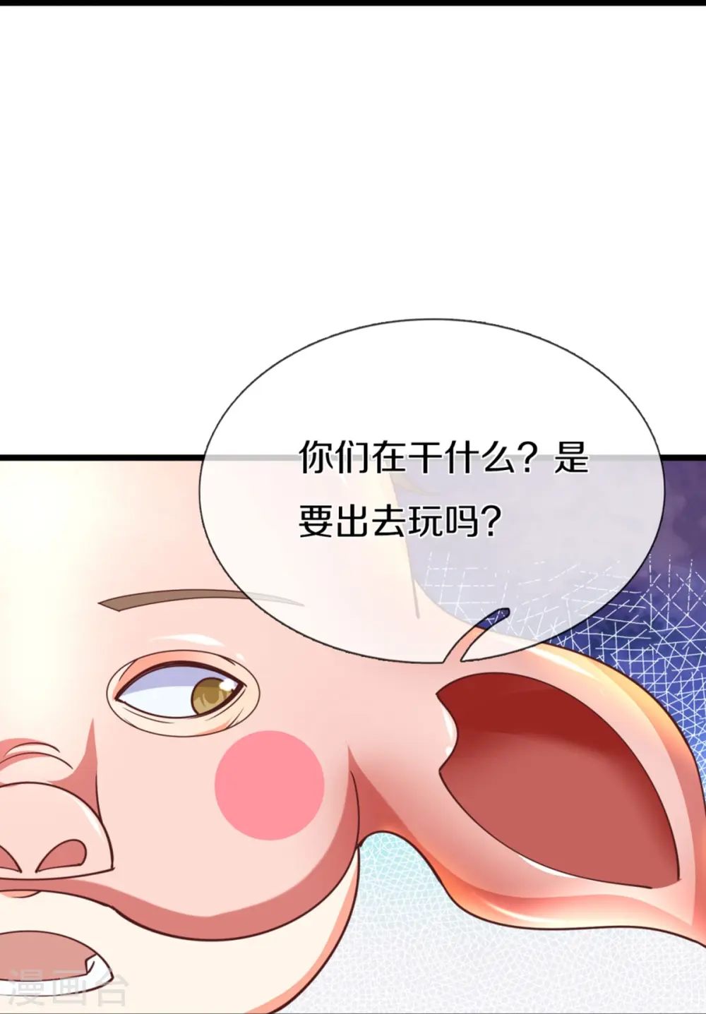 第289话 神秘任务，霖霖出击 第12页