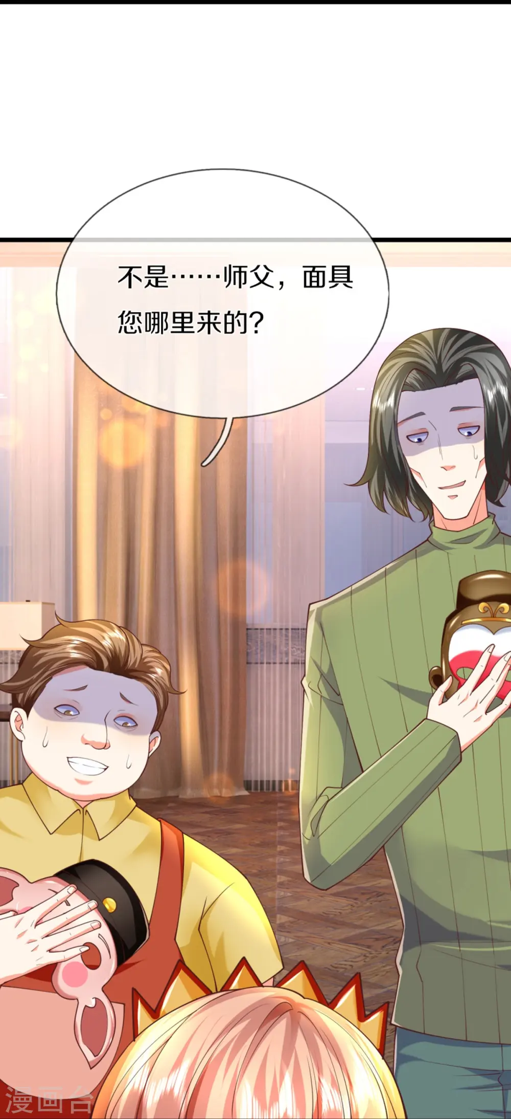 第289话 神秘任务，霖霖出击 第15页