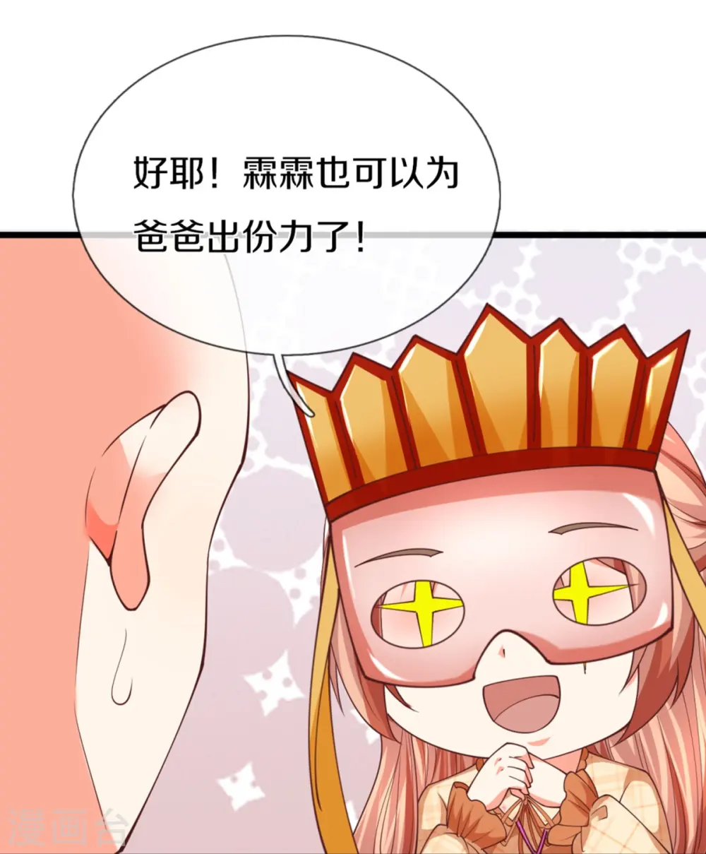 第289话 神秘任务，霖霖出击 第18页