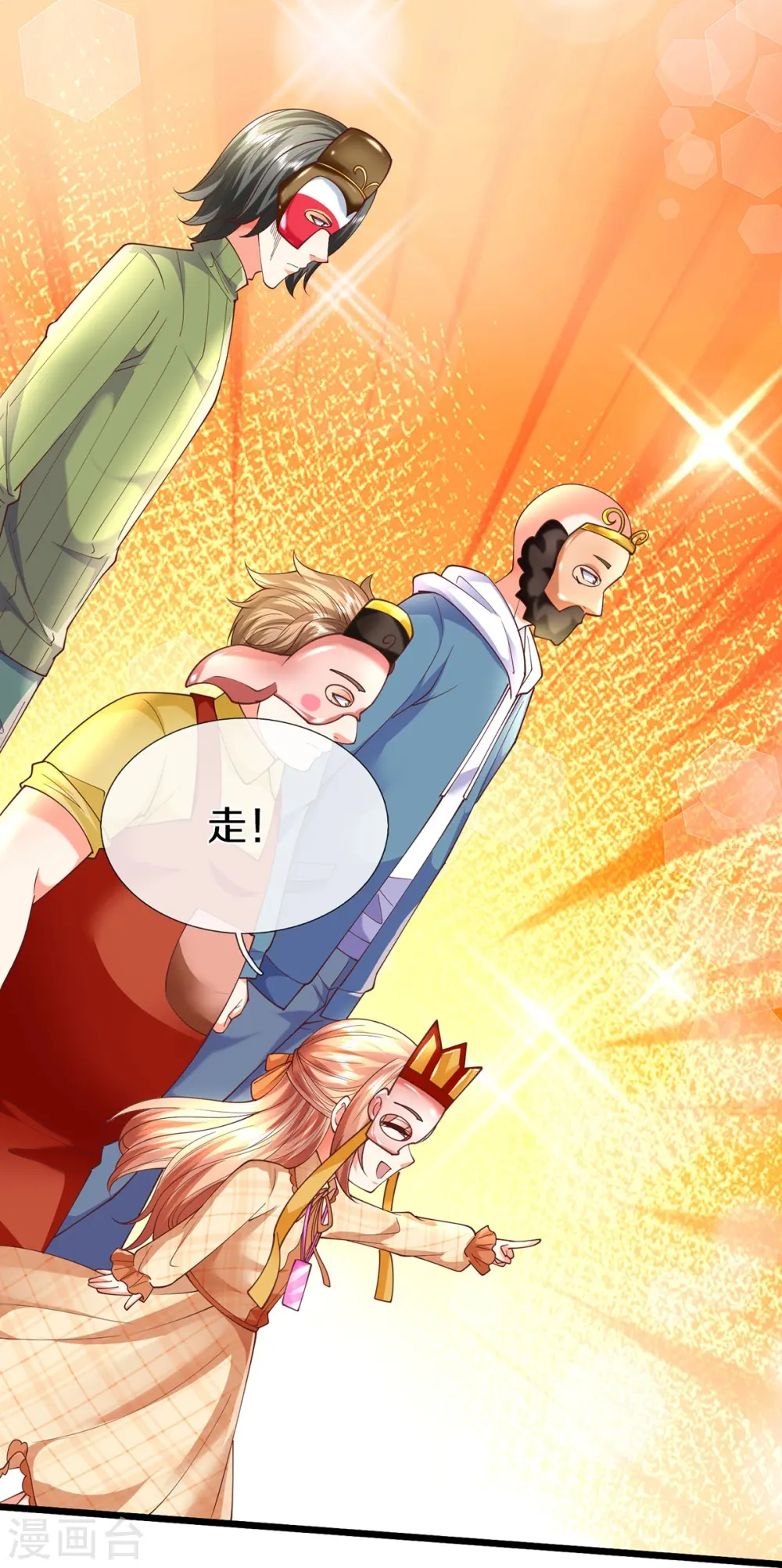 第289话 神秘任务，霖霖出击 第22页