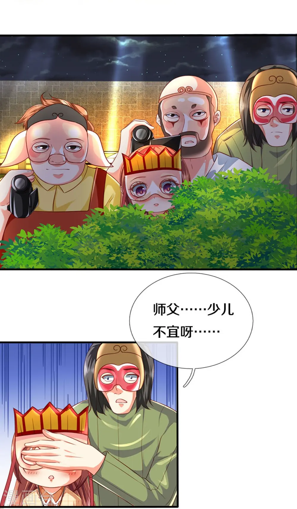 第289话 神秘任务，霖霖出击 第28页