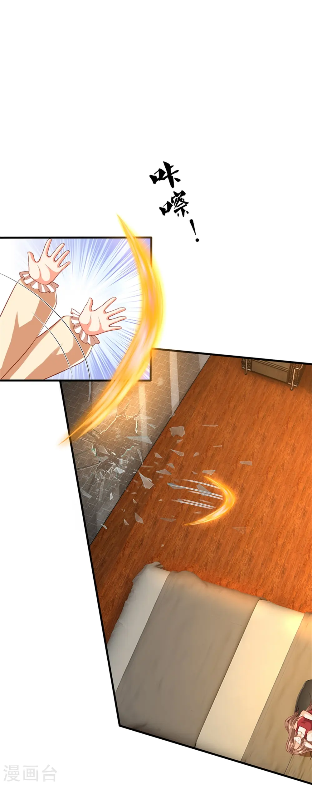 第289话 神秘任务，霖霖出击 第34页