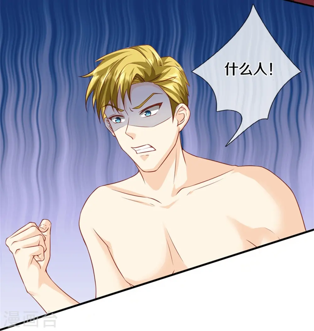 第289话 神秘任务，霖霖出击 第36页