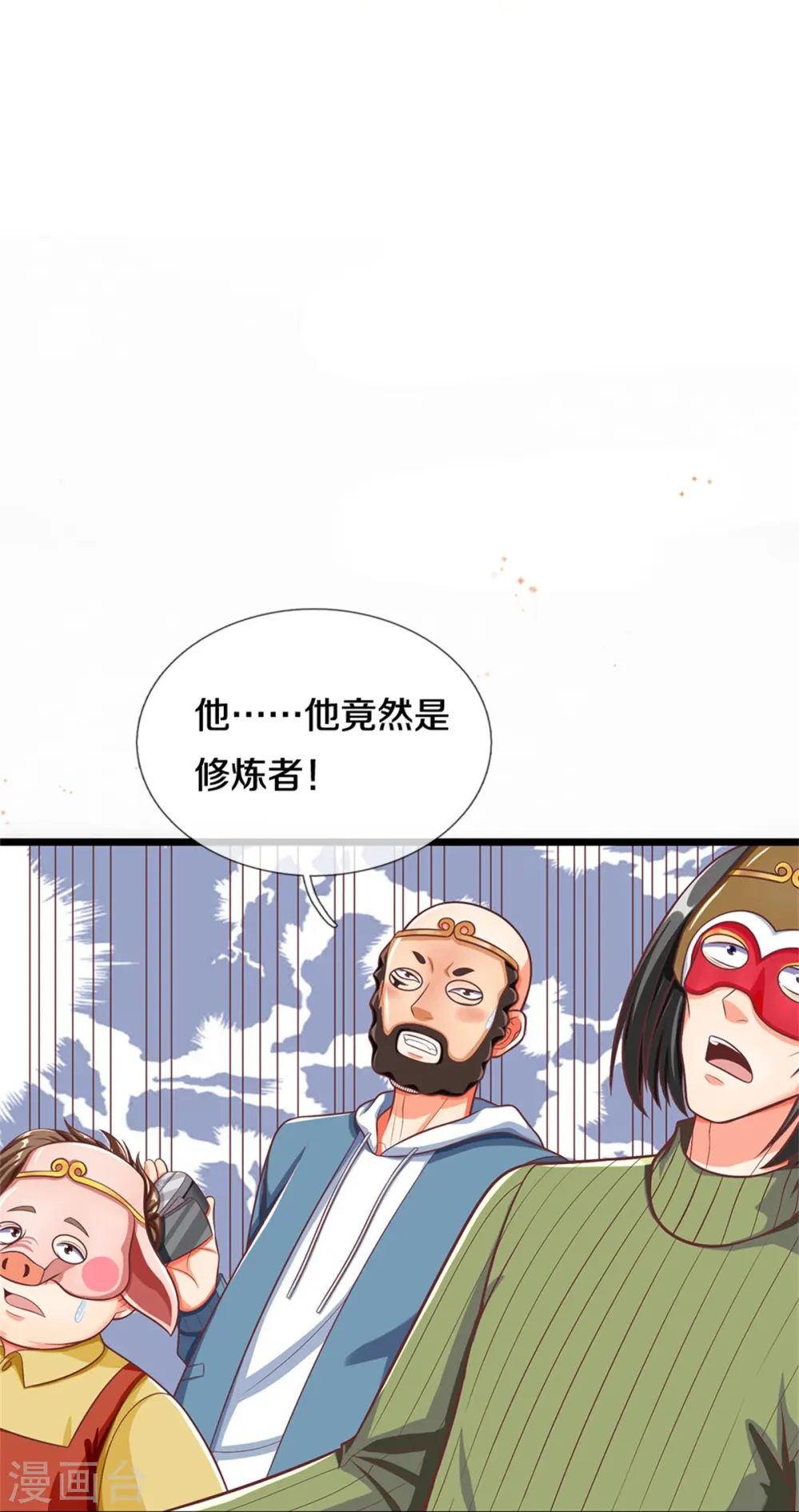 第289话 神秘任务，霖霖出击 第43页