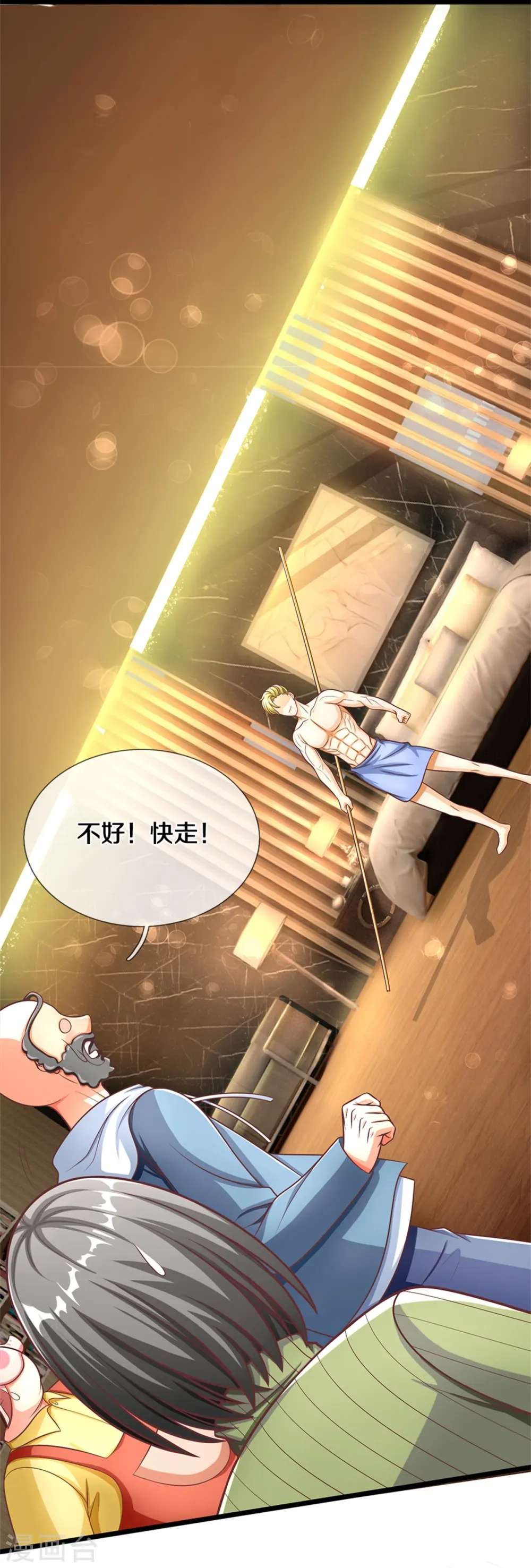 第289话 神秘任务，霖霖出击 第44页