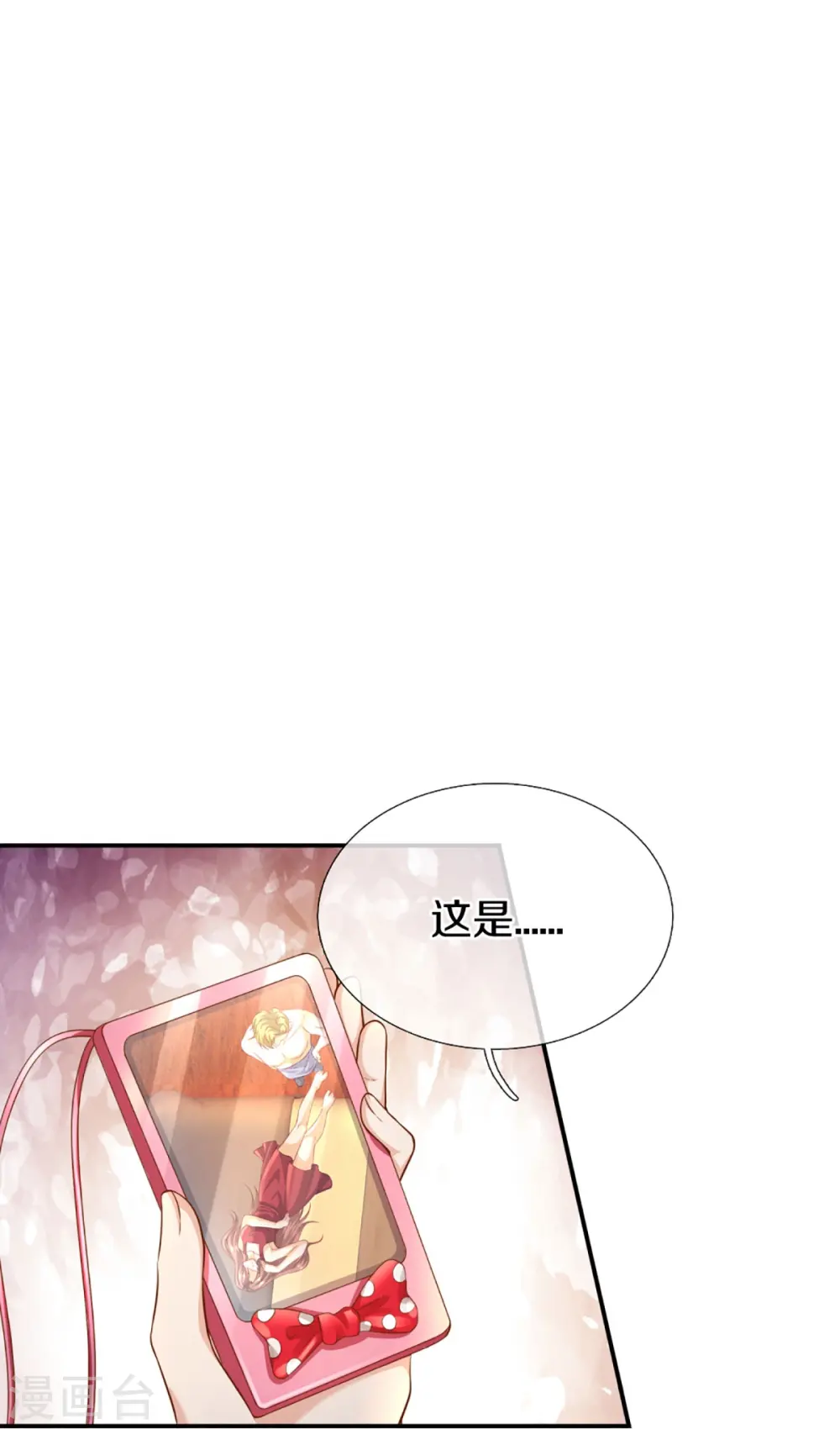 第291话 自负少爷，无情打脸 第4页
