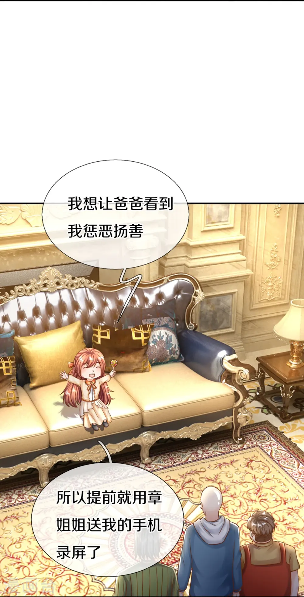 第291话 自负少爷，无情打脸 第6页
