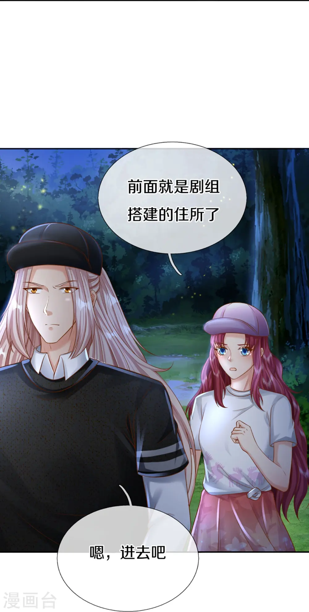 第291话 自负少爷，无情打脸 第10页