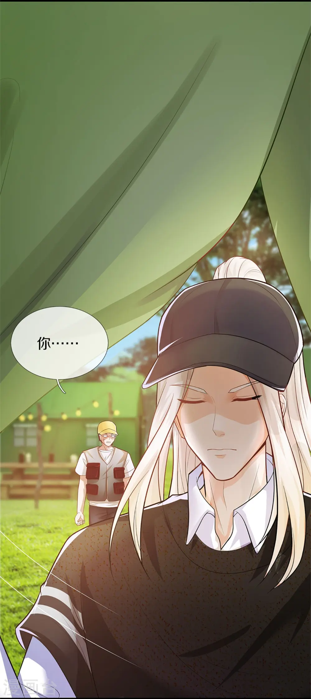 第291话 自负少爷，无情打脸 第18页