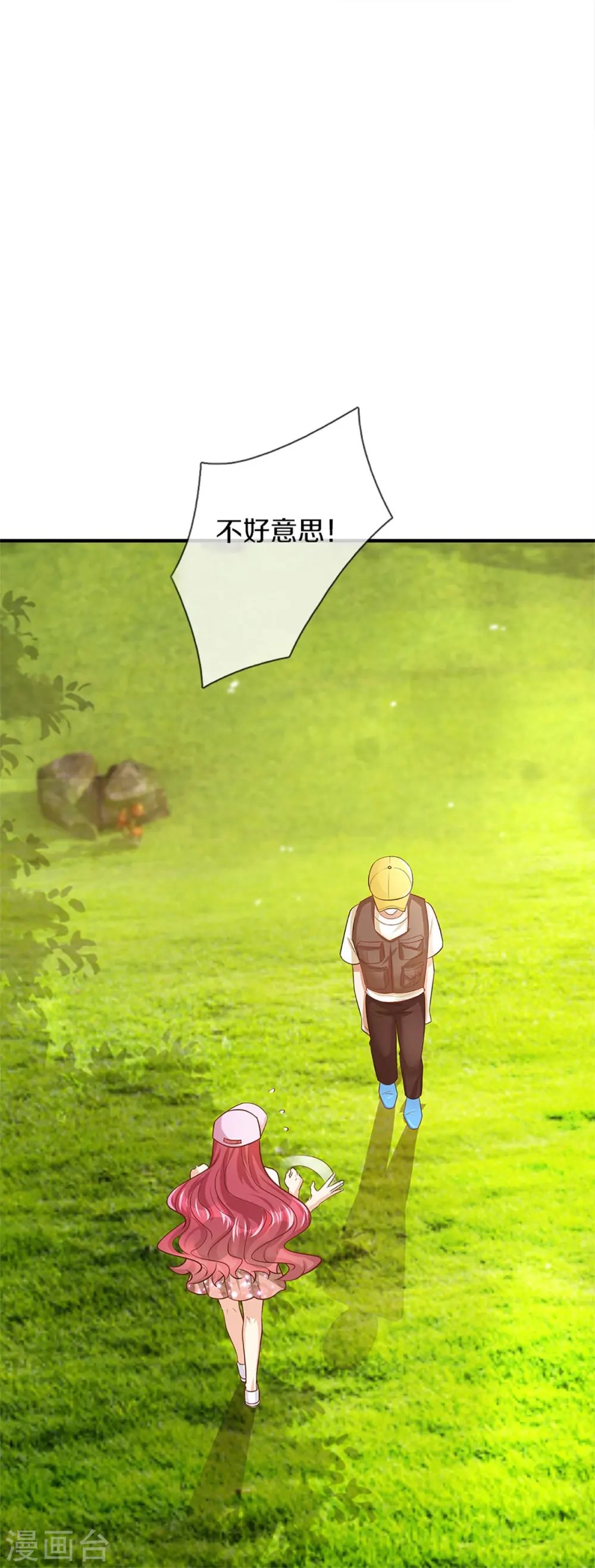 第291话 自负少爷，无情打脸 第21页