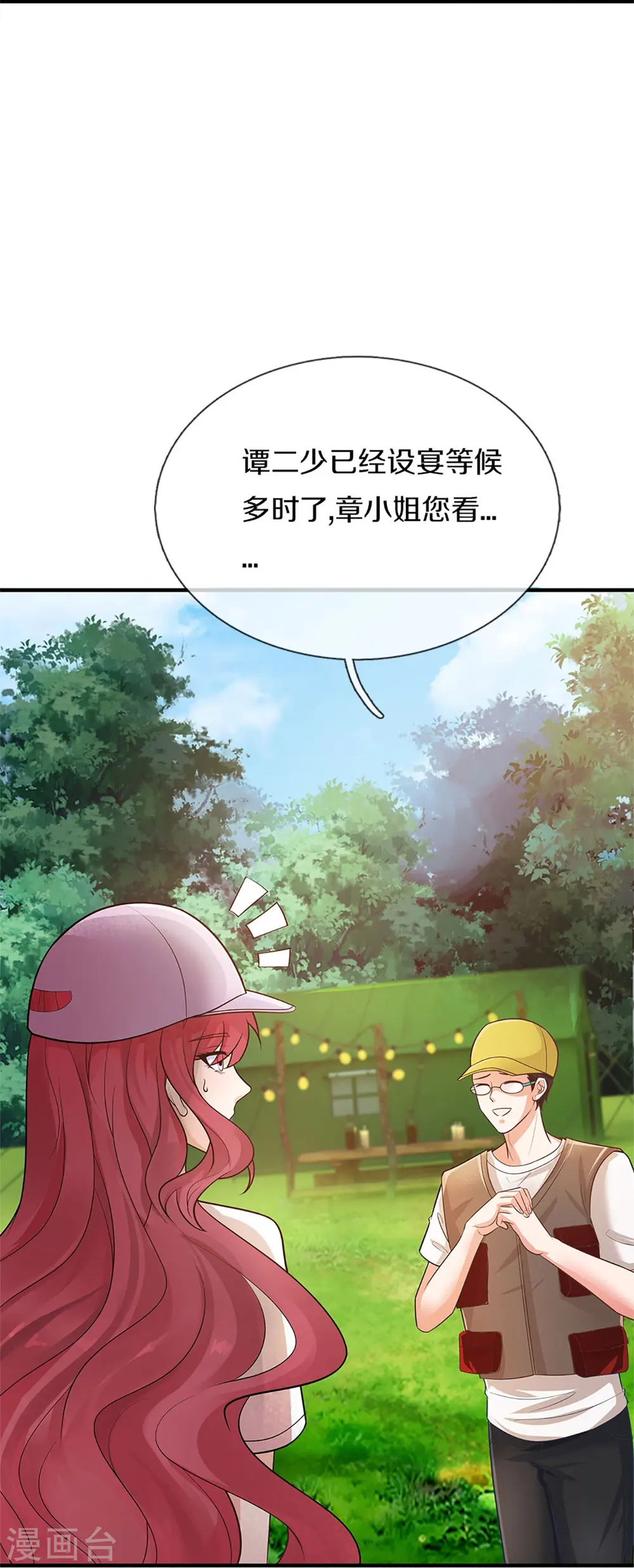 第291话 自负少爷，无情打脸 第23页