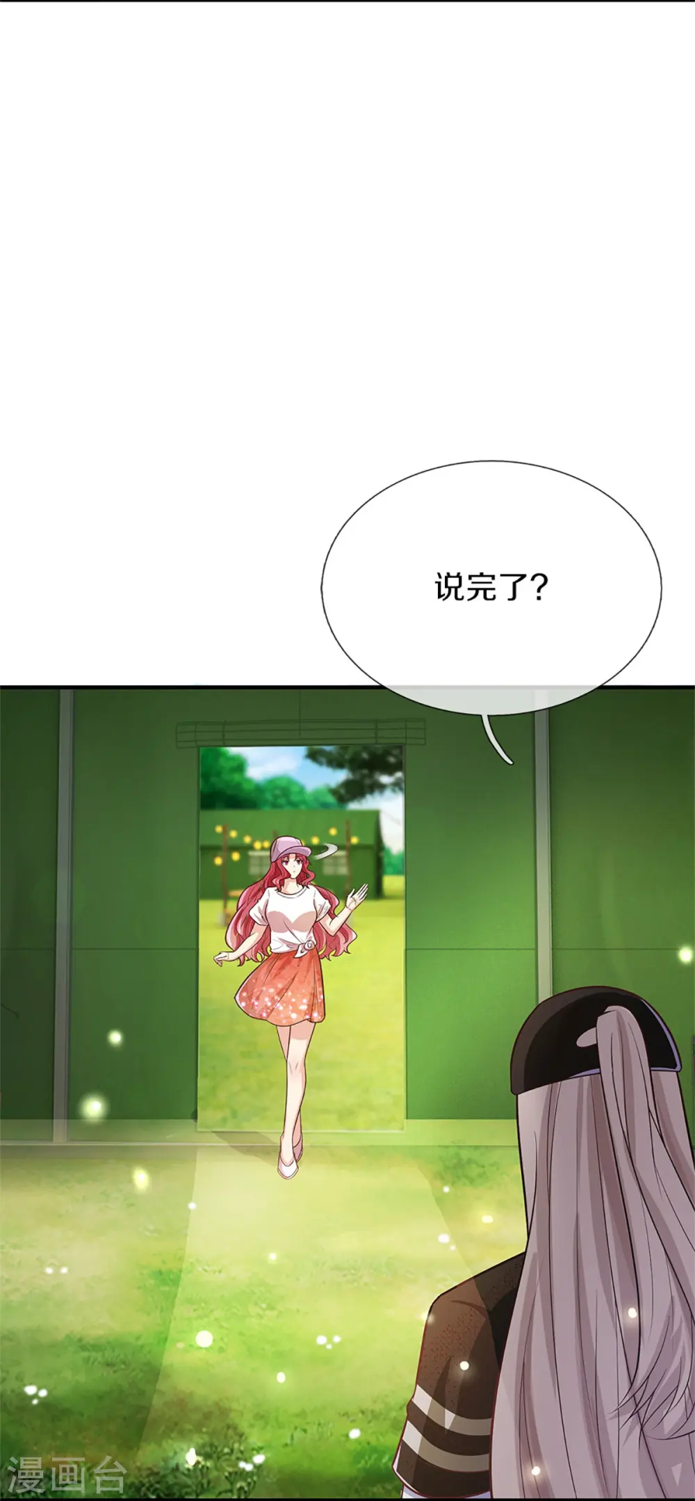 第291话 自负少爷，无情打脸 第26页