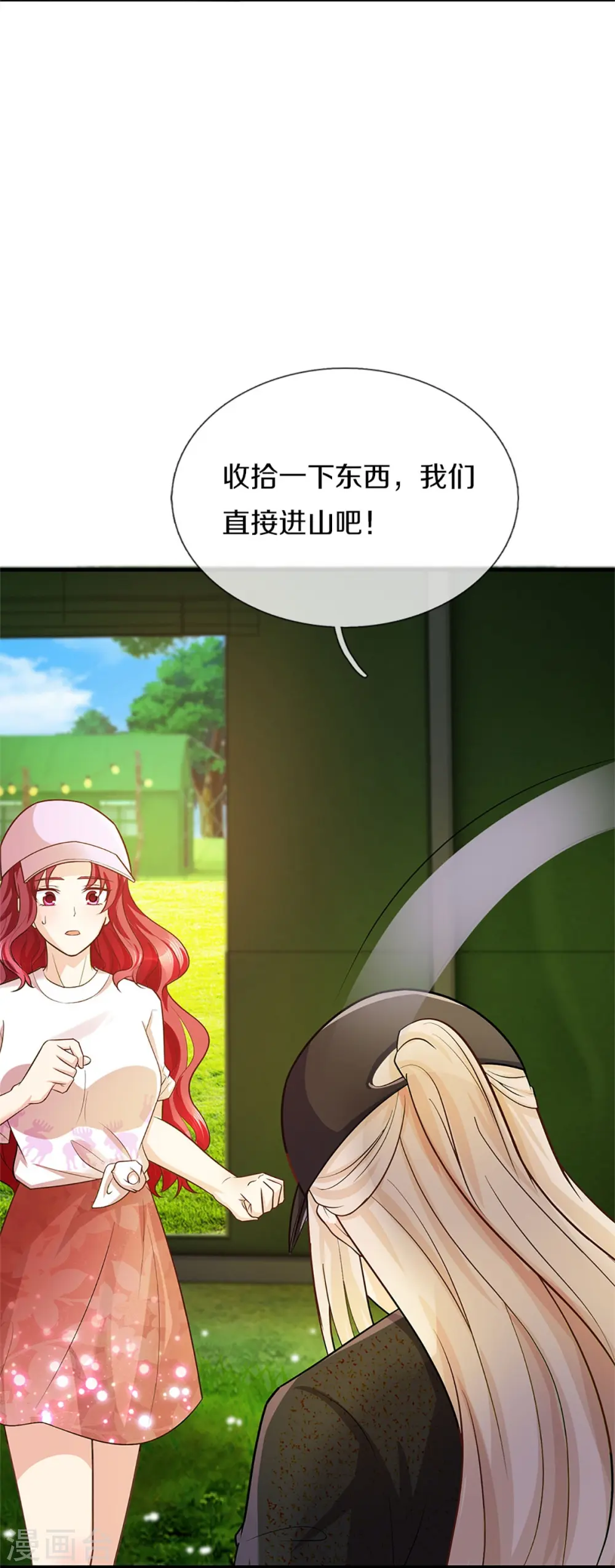第291话 自负少爷，无情打脸 第31页