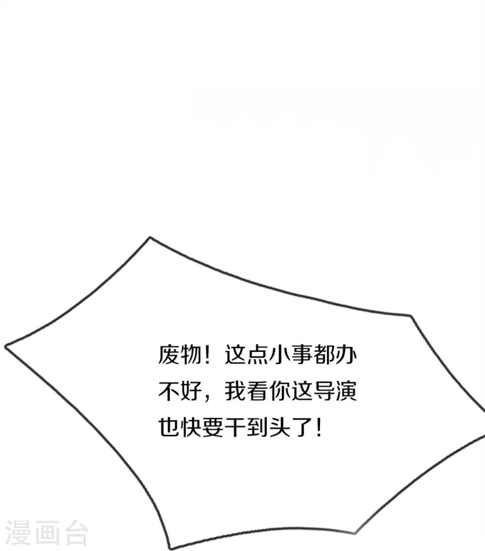 第291话 自负少爷，无情打脸 第40页