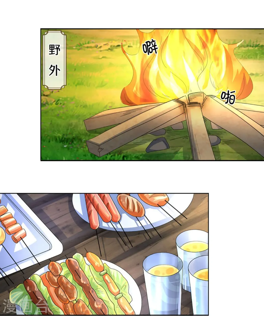 第291话 自负少爷，无情打脸 第47页