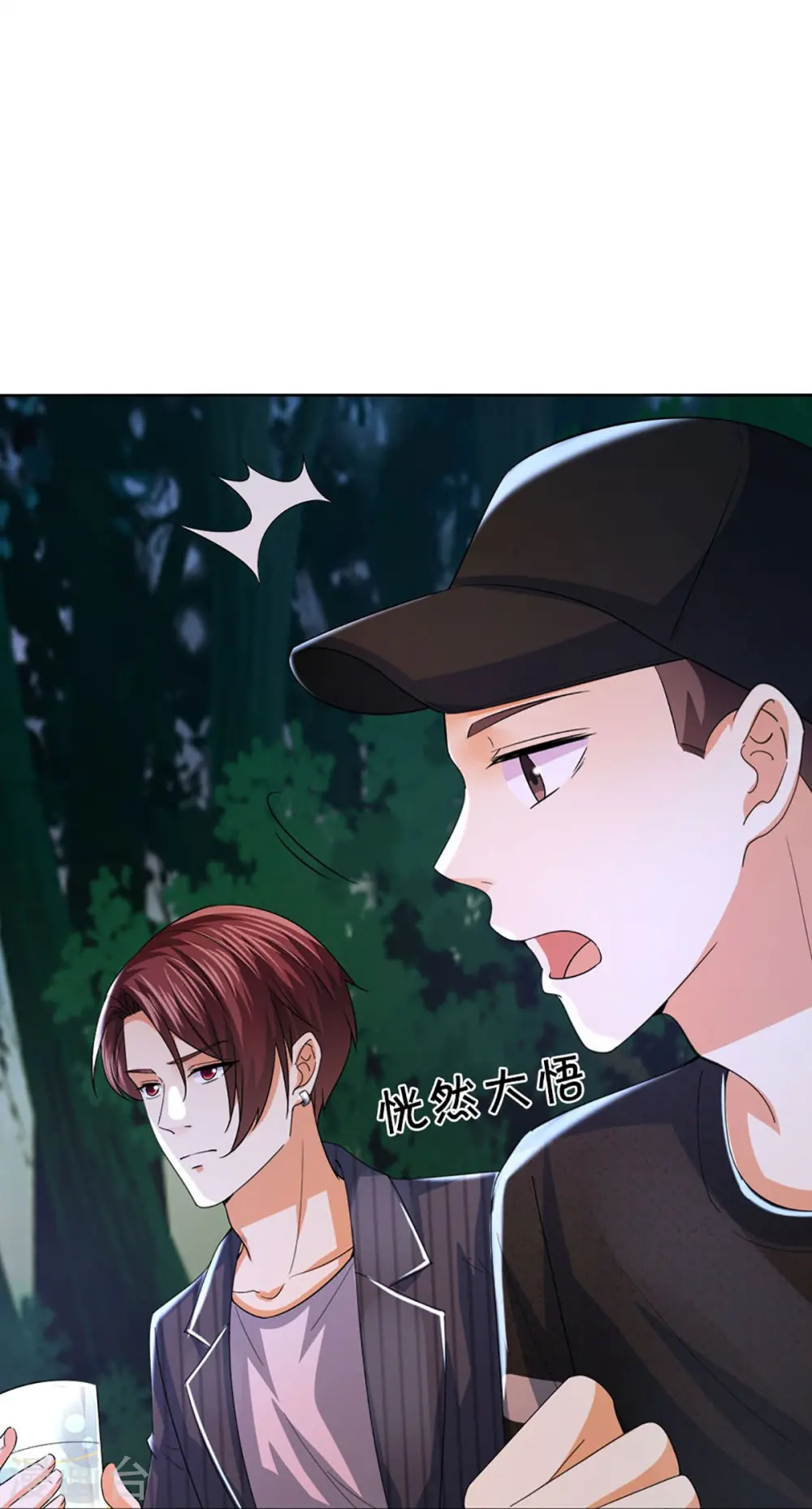 第291话 自负少爷，无情打脸 第53页