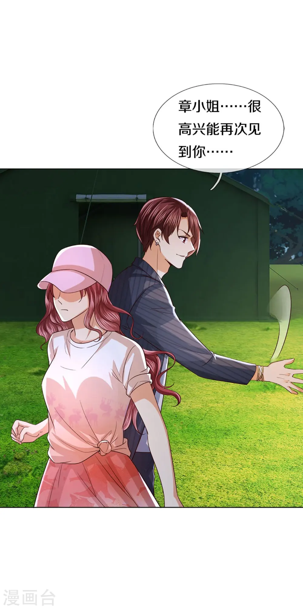 第291话 自负少爷，无情打脸 第60页