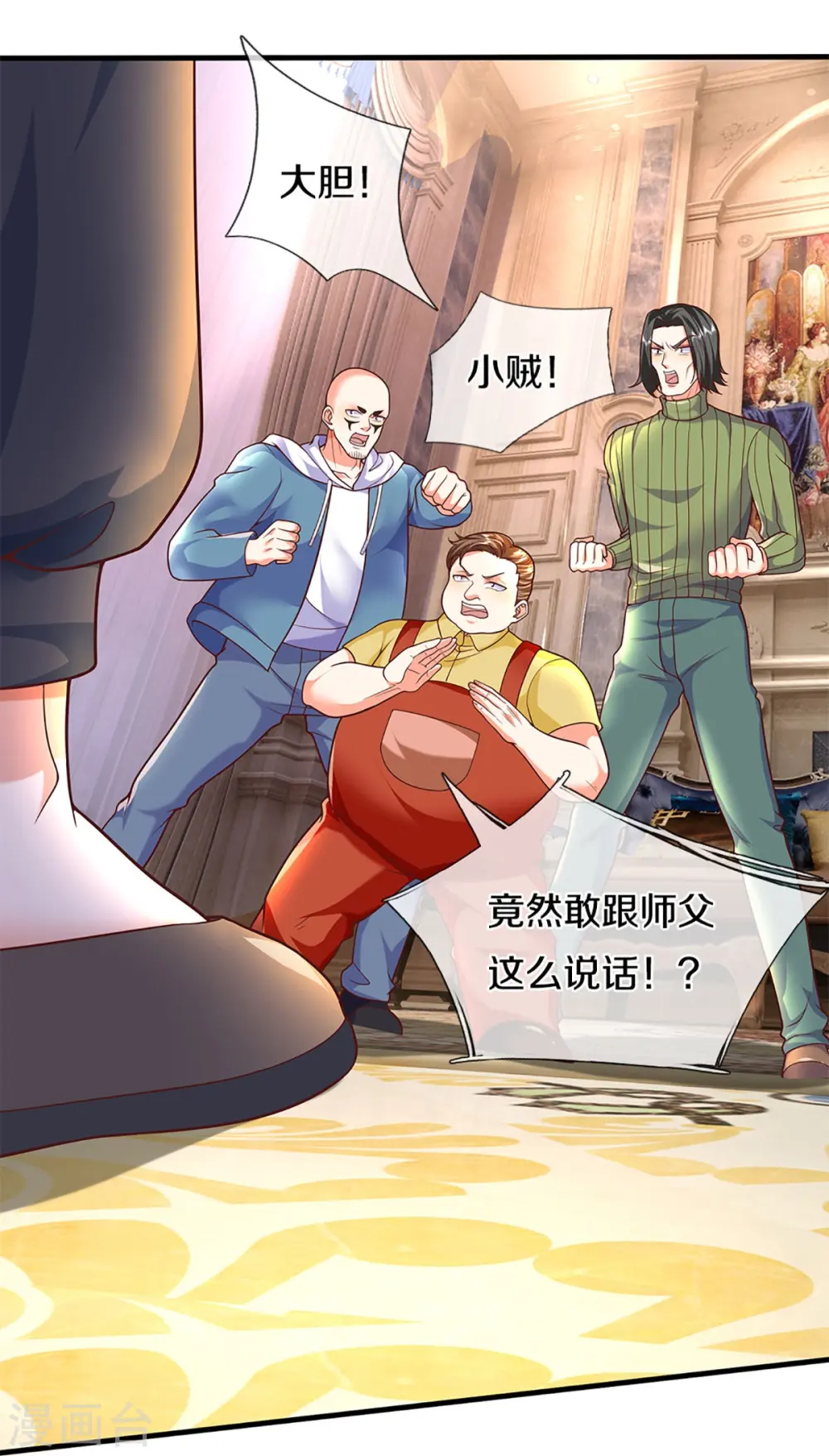 第286话 霖霖出手，实力显露 第5页