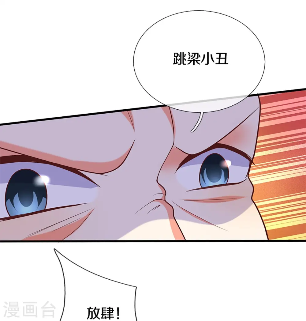 第286话 霖霖出手，实力显露 第6页