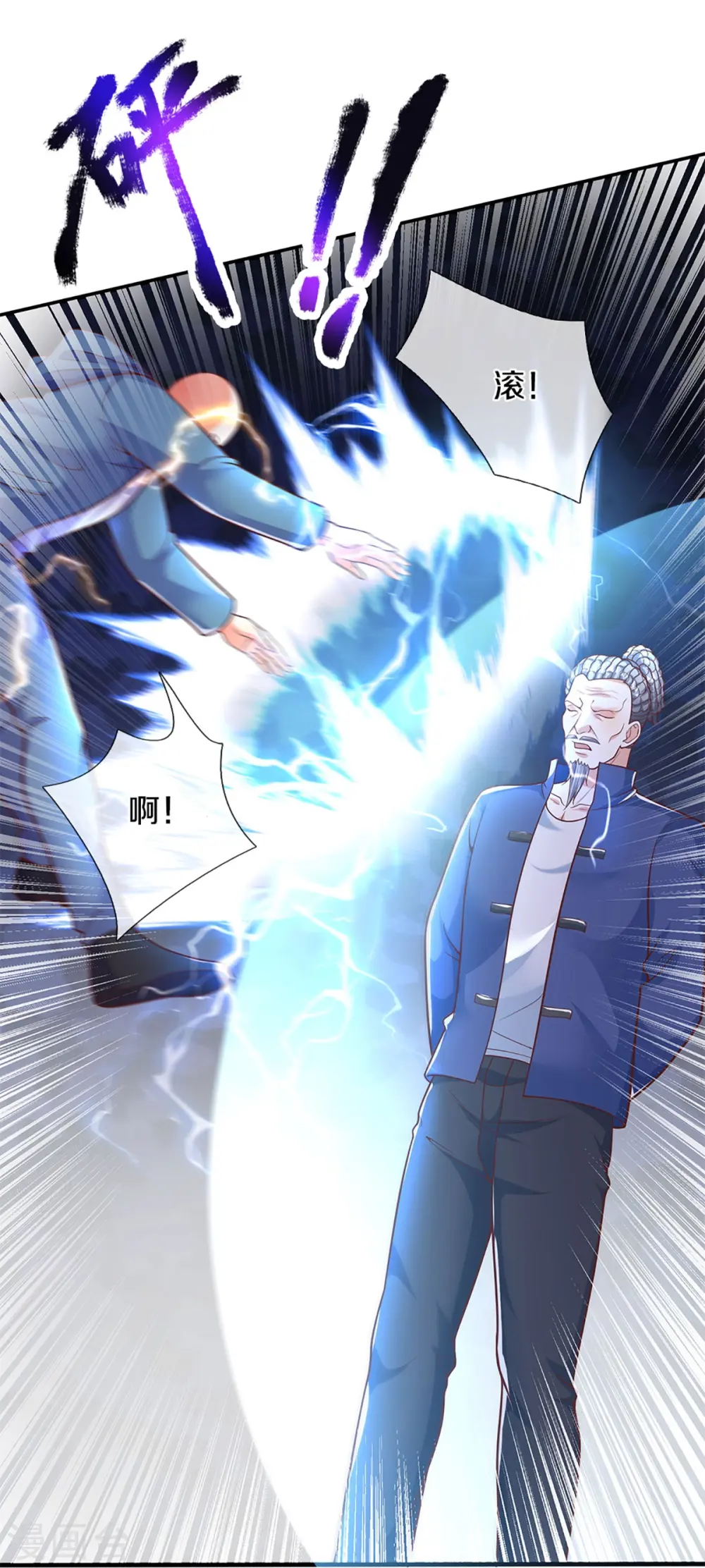 第286话 霖霖出手，实力显露 第8页